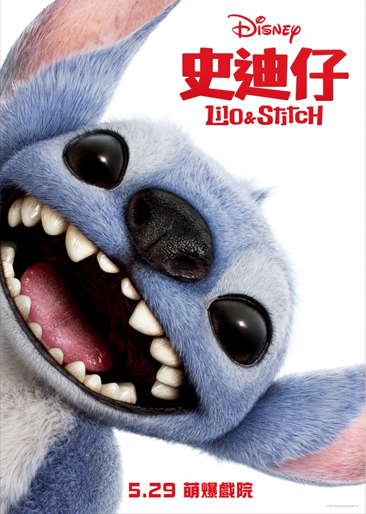 史迪仔 (粵語版)